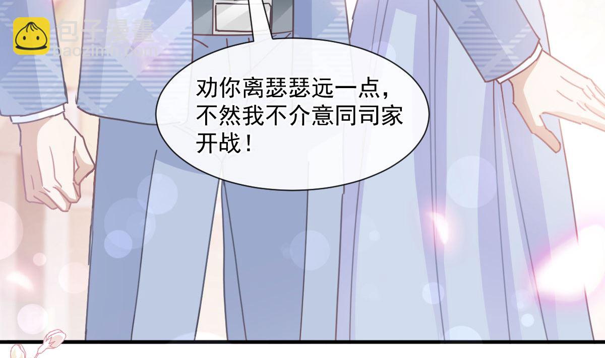 霸道總裁輕點愛 - 第248話 爲了她決裂(1/3) - 5