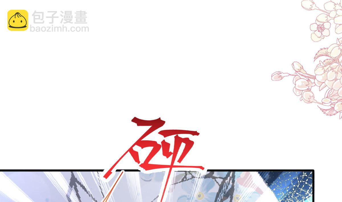 霸道總裁輕點愛 - 第248話 爲了她決裂(1/3) - 5