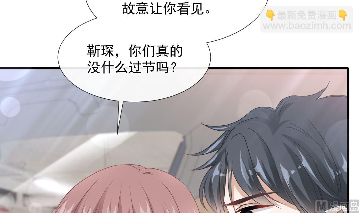 霸道總裁輕點愛 - 第248話 爲了她決裂(1/3) - 8