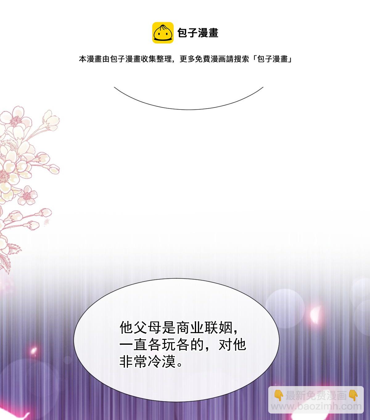 霸道總裁輕點愛 - 第248話 爲了她決裂(2/3) - 1