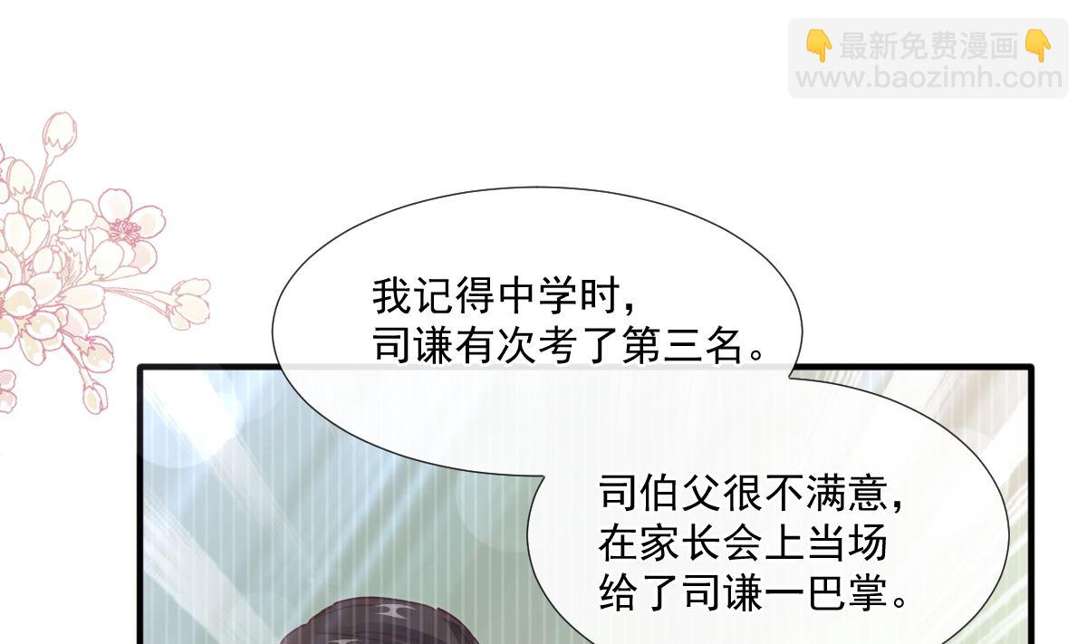 霸道總裁輕點愛 - 第248話 爲了她決裂(2/3) - 4