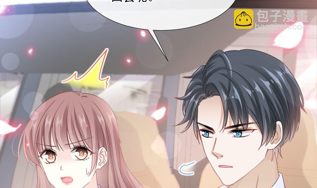 霸道總裁輕點愛 - 第248話 爲了她決裂(2/3) - 8