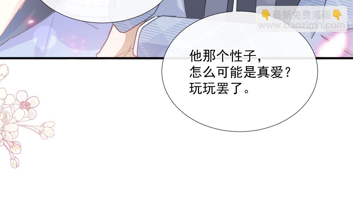 霸道總裁輕點愛 - 第248話 爲了她決裂(2/3) - 2