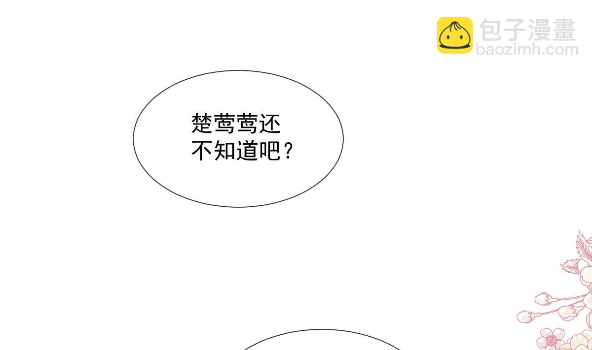 霸道總裁輕點愛 - 第248話 爲了她決裂(2/3) - 3