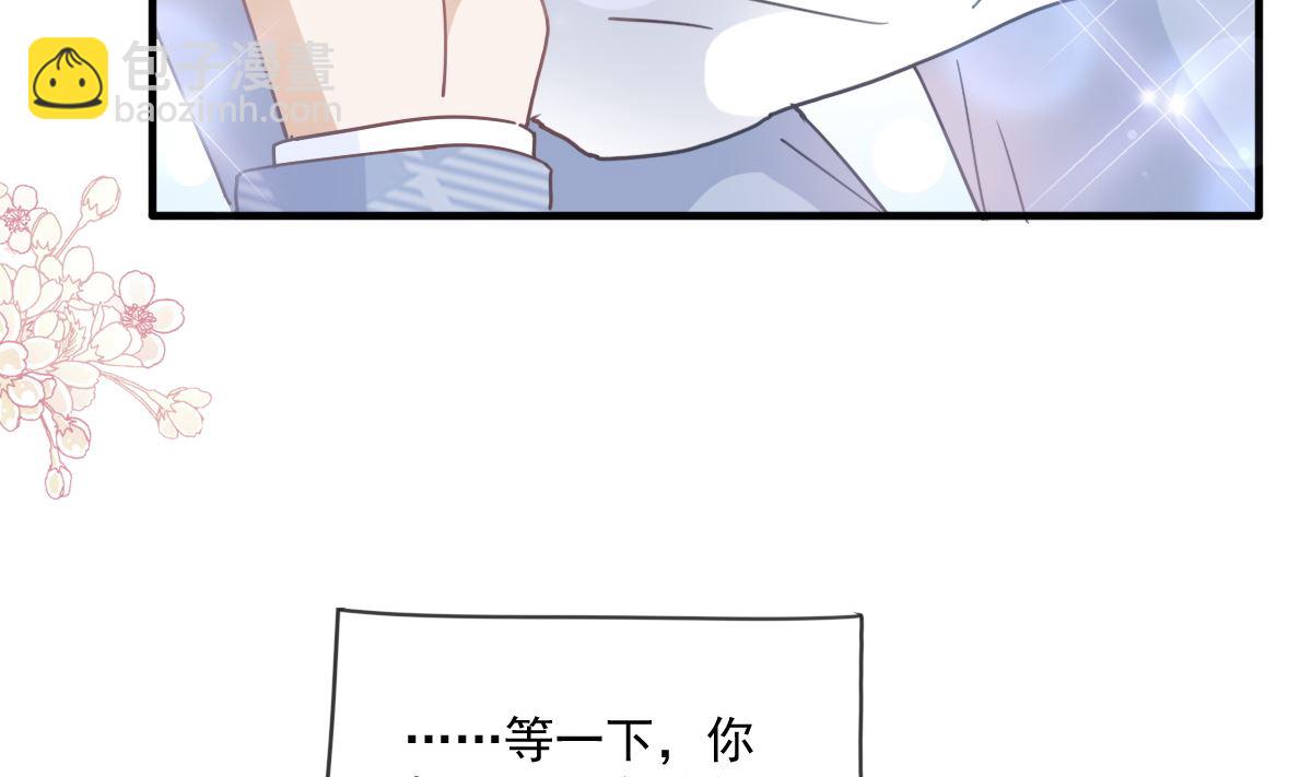 霸道總裁輕點愛 - 第248話 爲了她決裂(2/3) - 6