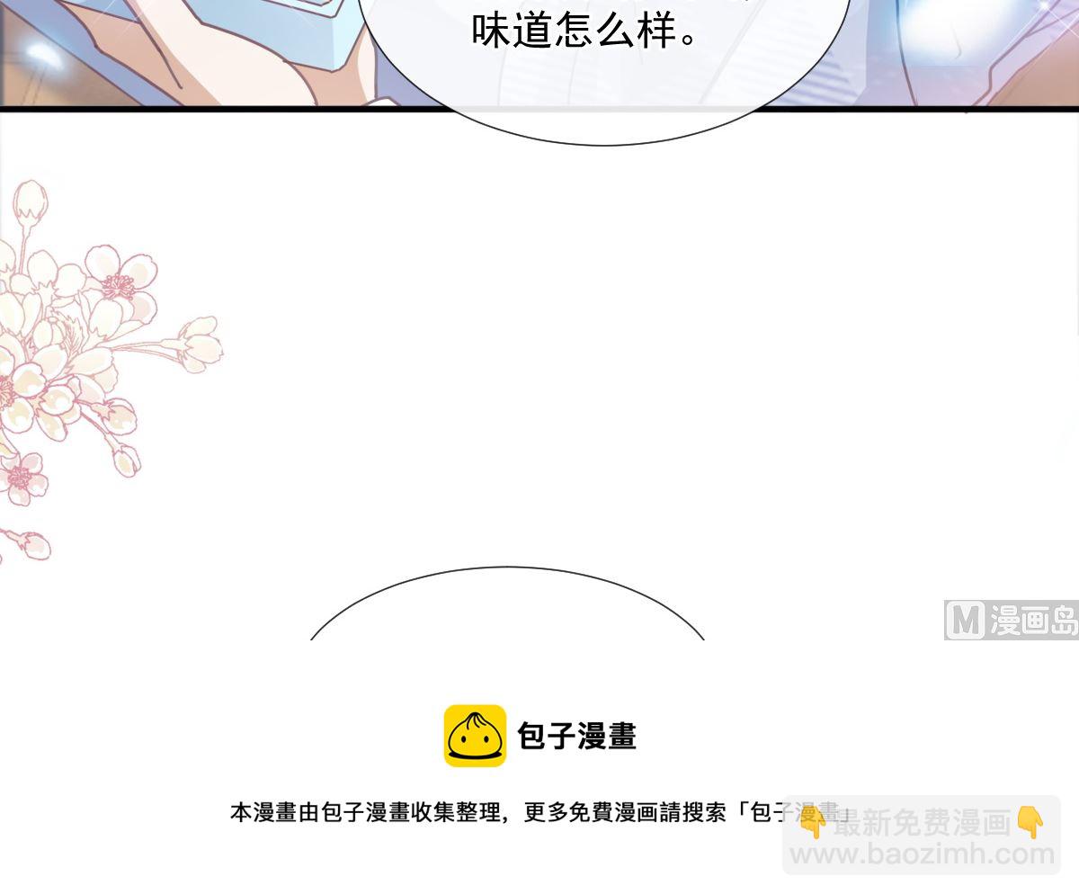 霸道總裁輕點愛 - 第248話 爲了她決裂(2/3) - 5