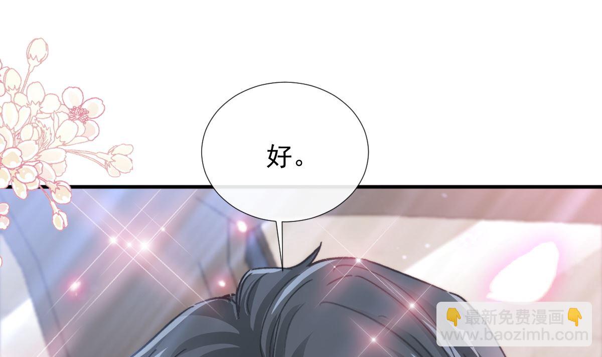 霸道總裁輕點愛 - 第248話 爲了她決裂(2/3) - 1