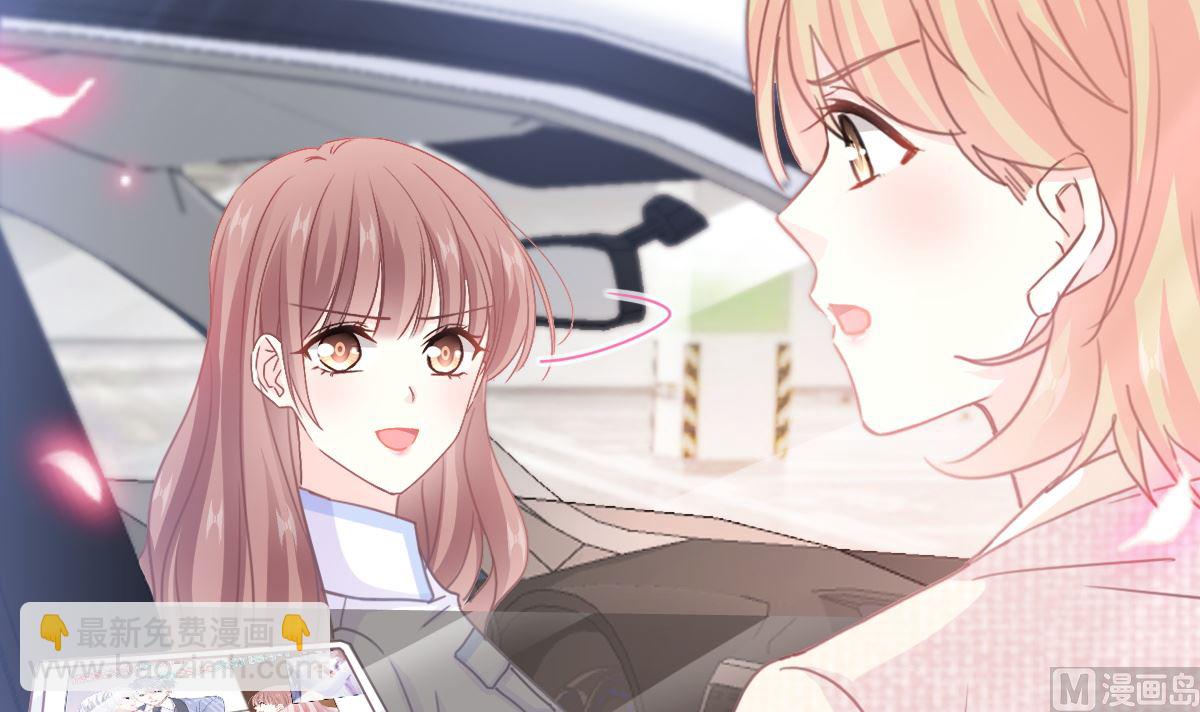 霸道總裁輕點愛 - 第248話 爲了她決裂(2/3) - 4