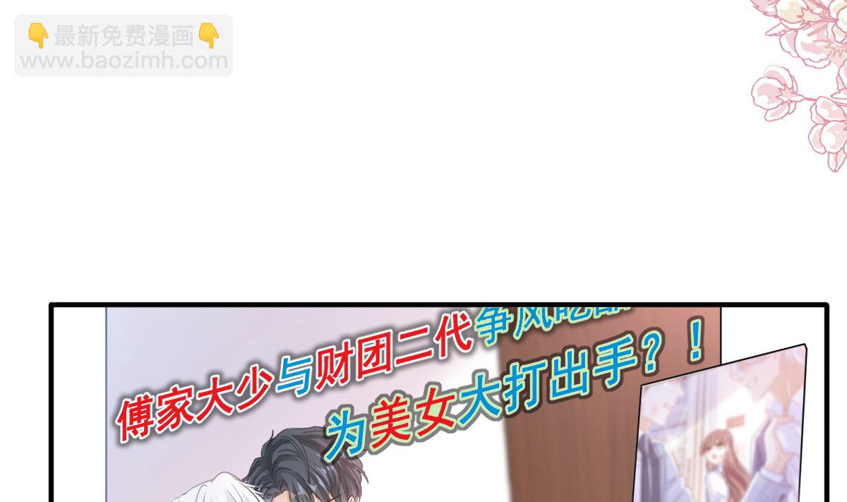 霸道總裁輕點愛 - 第248話 爲了她決裂(2/3) - 1