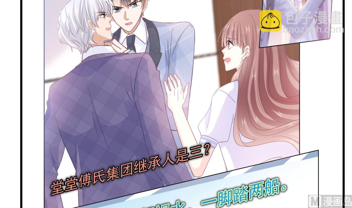 霸道總裁輕點愛 - 第248話 爲了她決裂(2/3) - 2