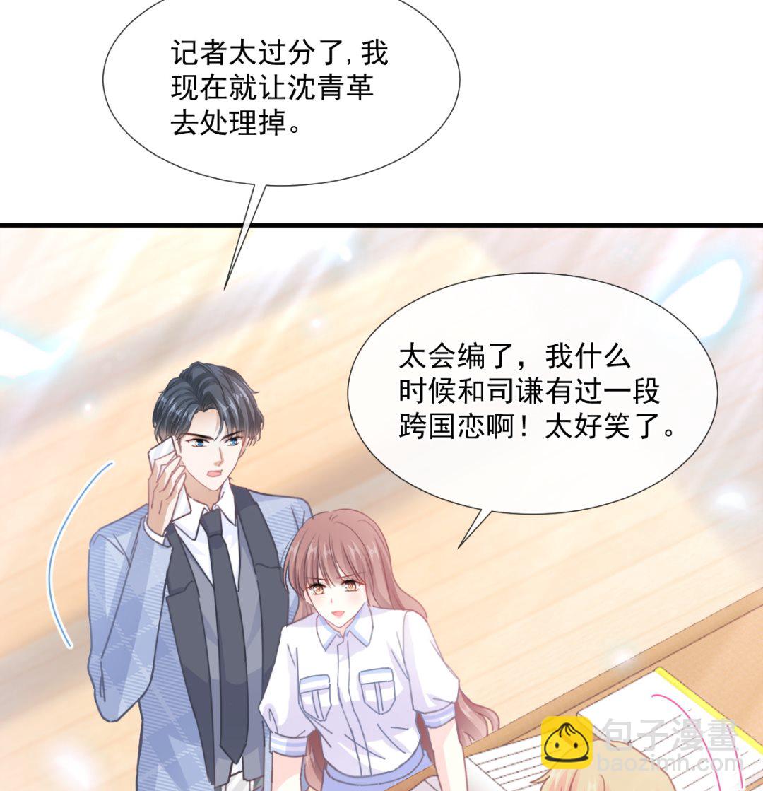 霸道總裁輕點愛 - 第248話 爲了她決裂(2/3) - 4