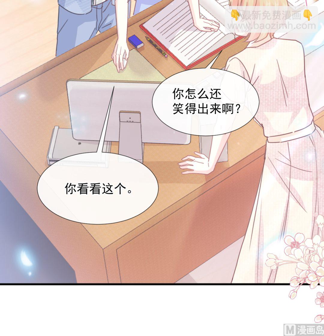 霸道總裁輕點愛 - 第248話 爲了她決裂(2/3) - 5