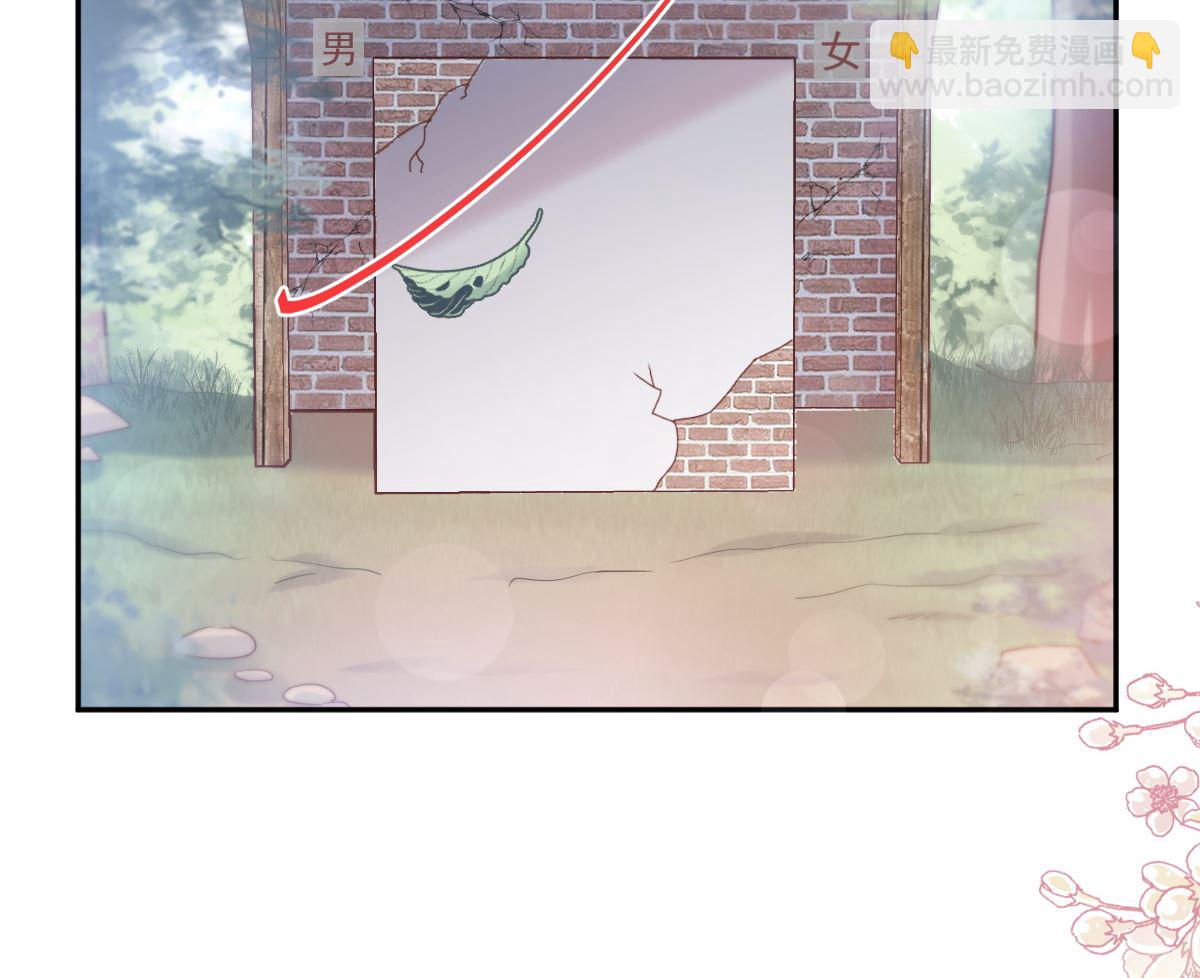 霸道總裁輕點愛 - 第250話 無法抑制的慾望(2/3) - 6