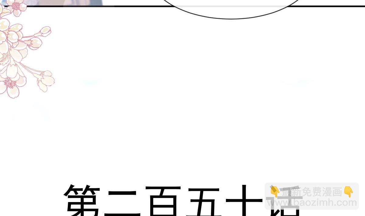 霸道總裁輕點愛 - 第250話 無法抑制的慾望(1/3) - 3