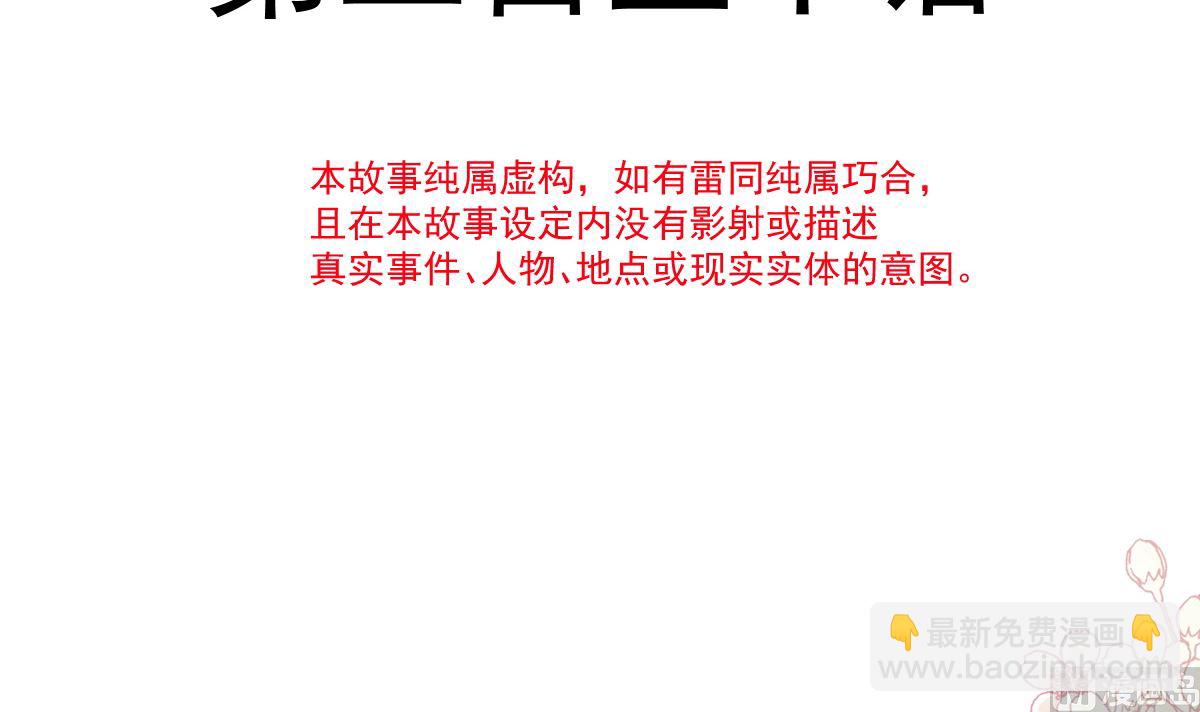 霸道總裁輕點愛 - 第250話 無法抑制的慾望(1/3) - 4