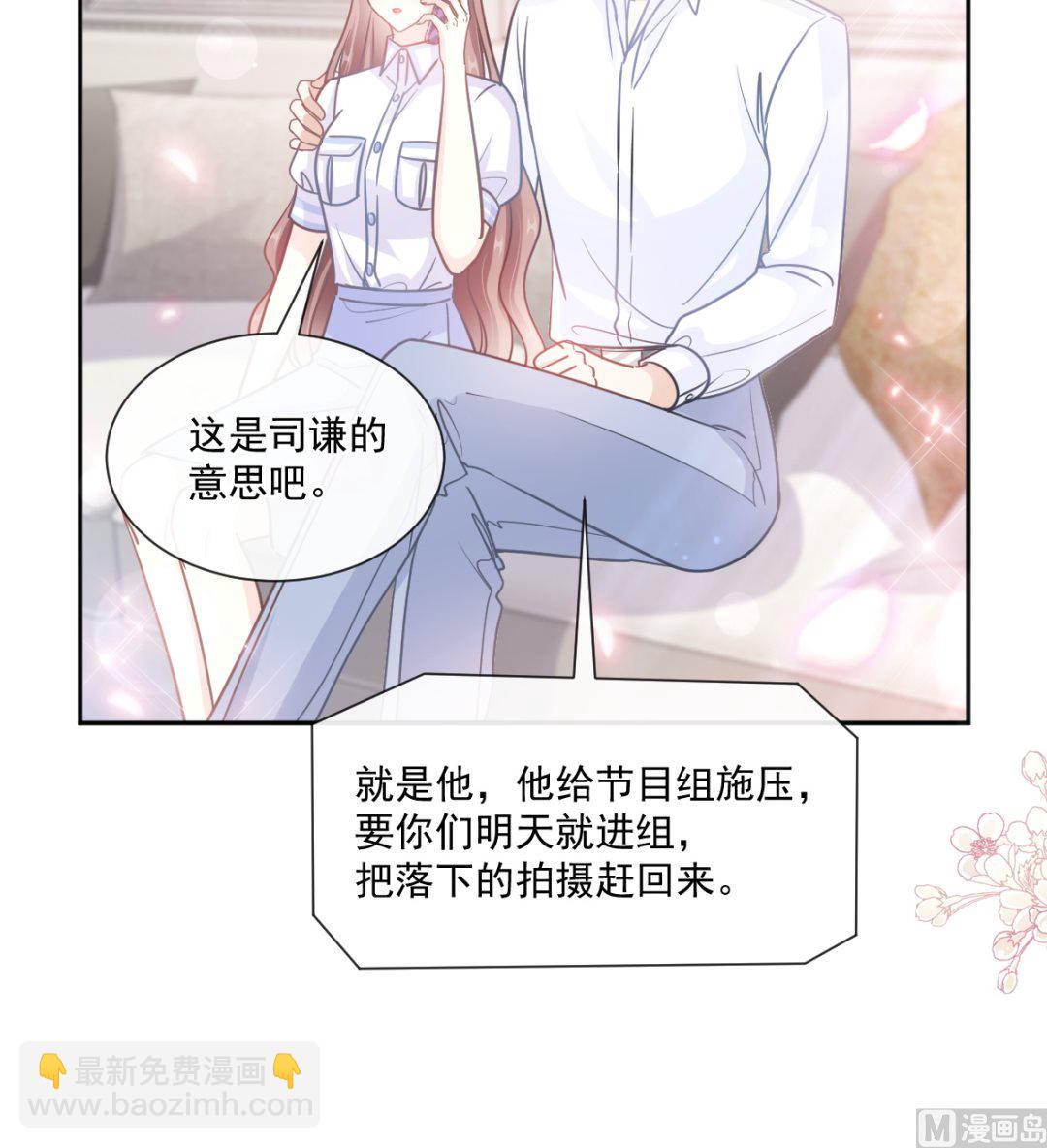 霸道總裁輕點愛 - 第250話 無法抑制的慾望(1/3) - 7