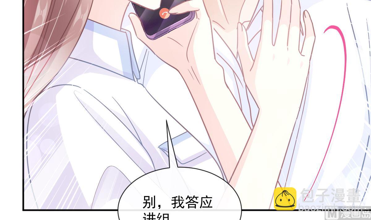 霸道總裁輕點愛 - 第250話 無法抑制的慾望(1/3) - 2