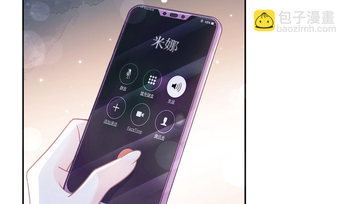 霸道總裁輕點愛 - 第250話 無法抑制的慾望(1/3) - 4