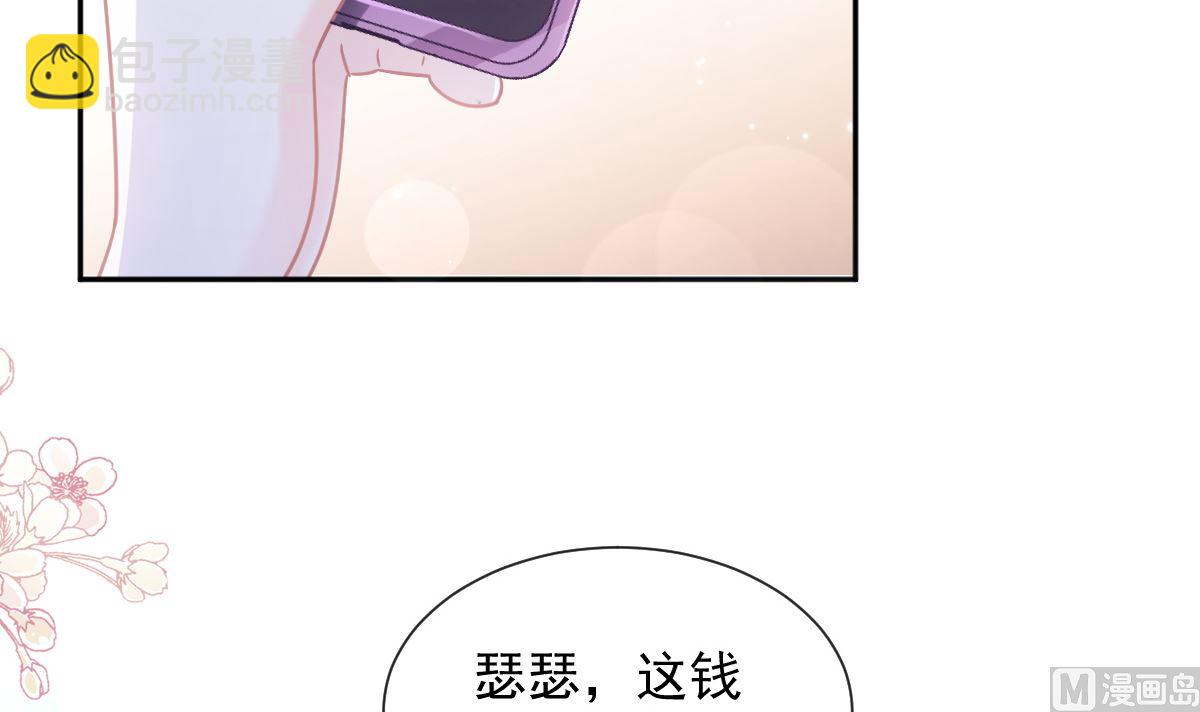 霸道總裁輕點愛 - 第250話 無法抑制的慾望(1/3) - 5