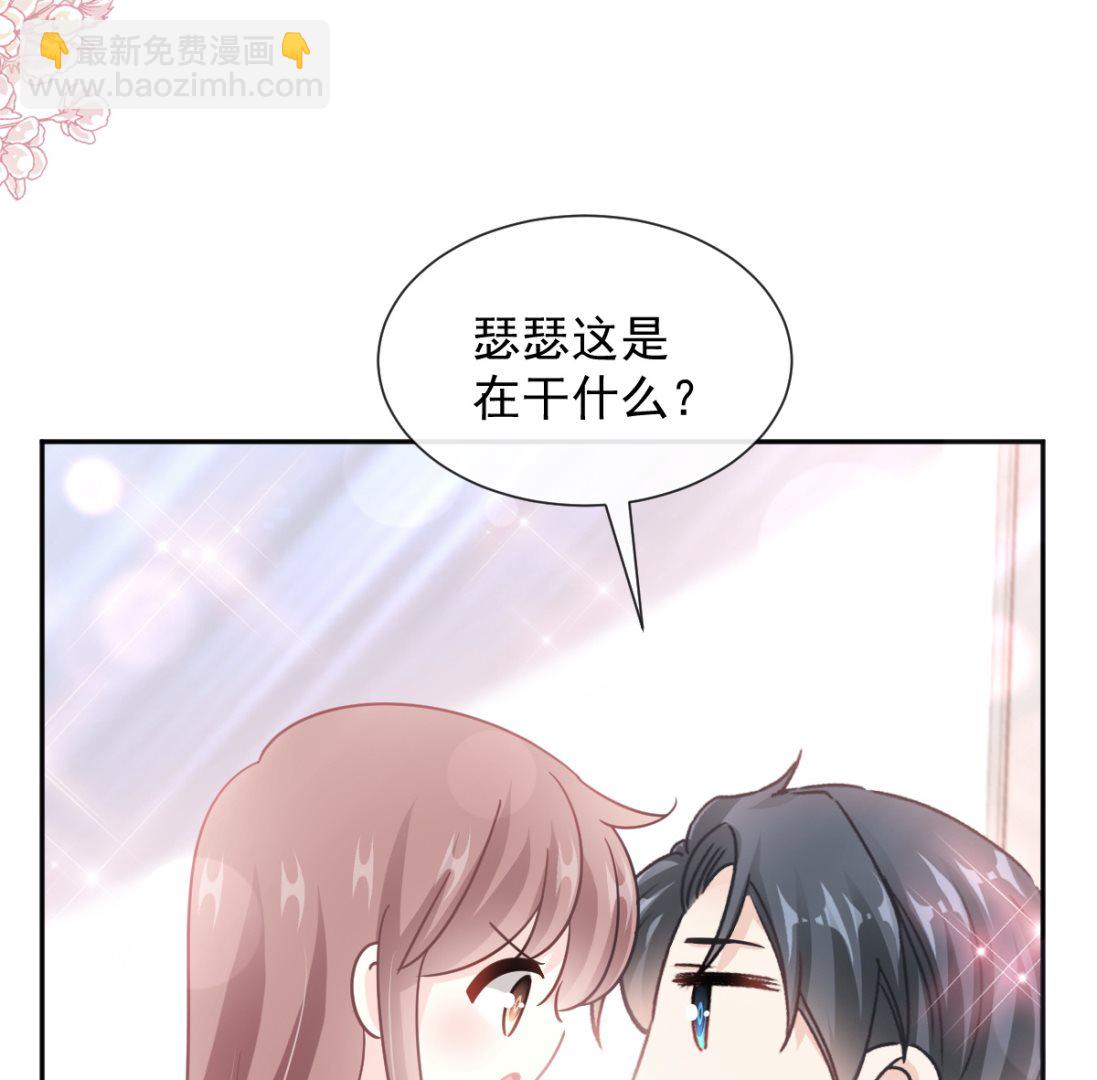 霸道總裁輕點愛 - 第250話 無法抑制的慾望(1/3) - 3