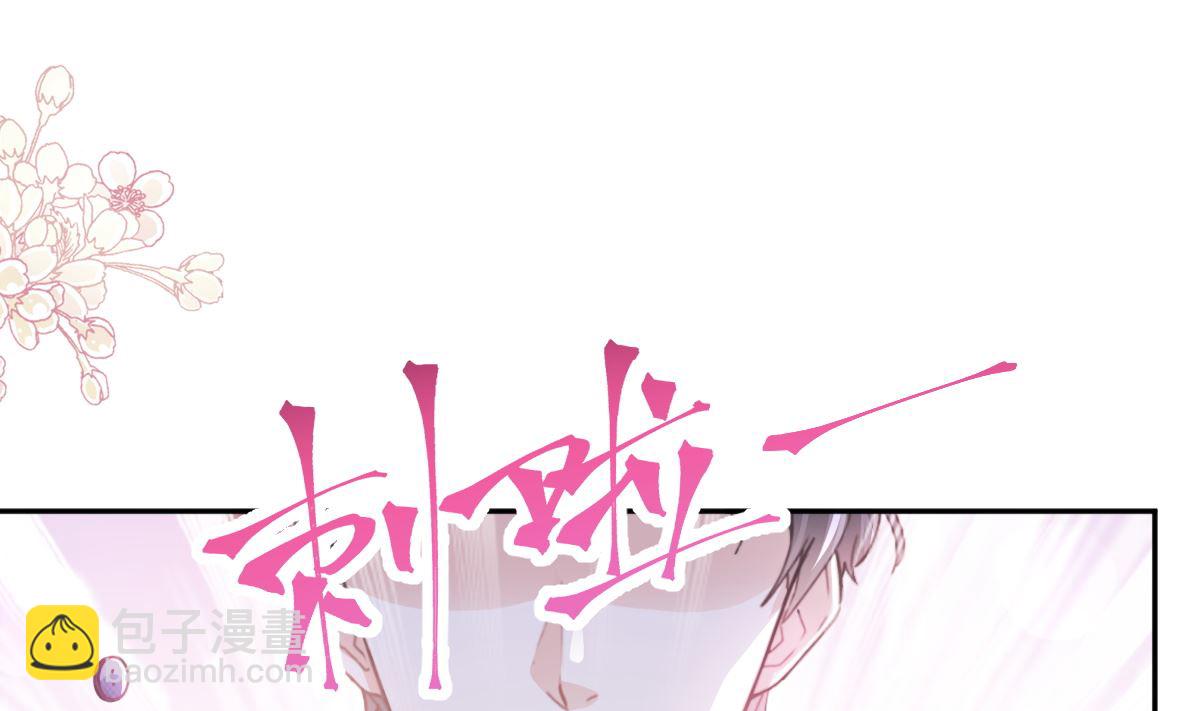 霸道總裁輕點愛 - 第250話 無法抑制的慾望(1/3) - 5