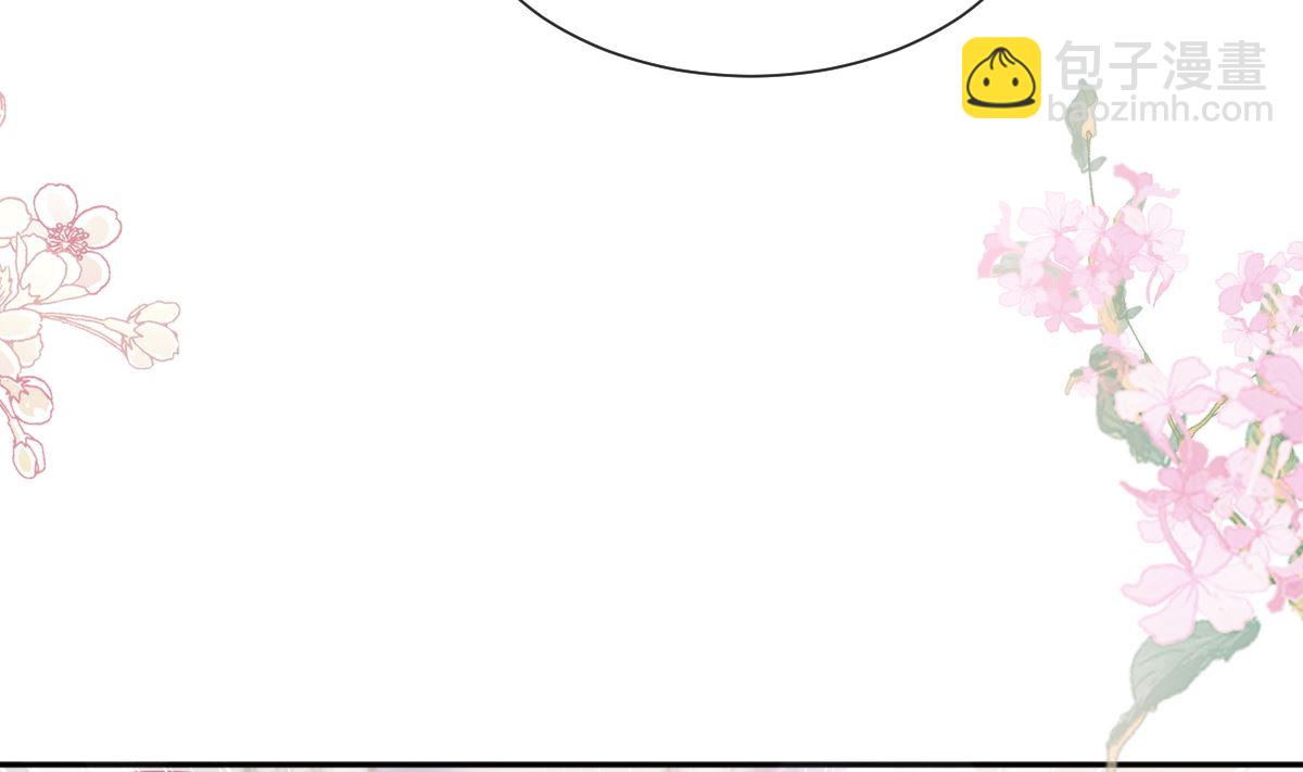 霸道總裁輕點愛 - 第250話 無法抑制的慾望(1/3) - 4