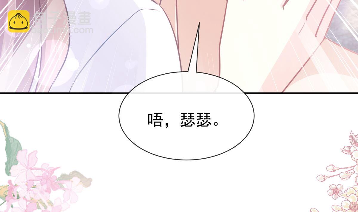 霸道總裁輕點愛 - 第250話 無法抑制的慾望(1/3) - 7