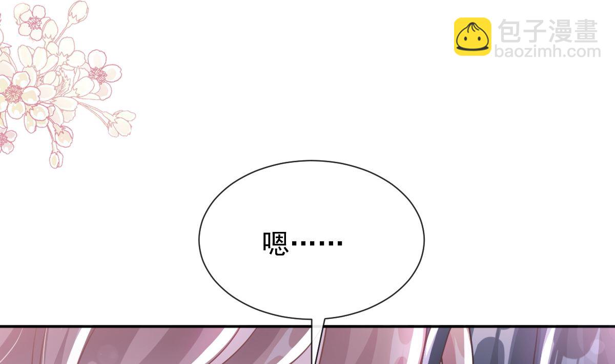 霸道總裁輕點愛 - 第250話 無法抑制的慾望(2/3) - 6