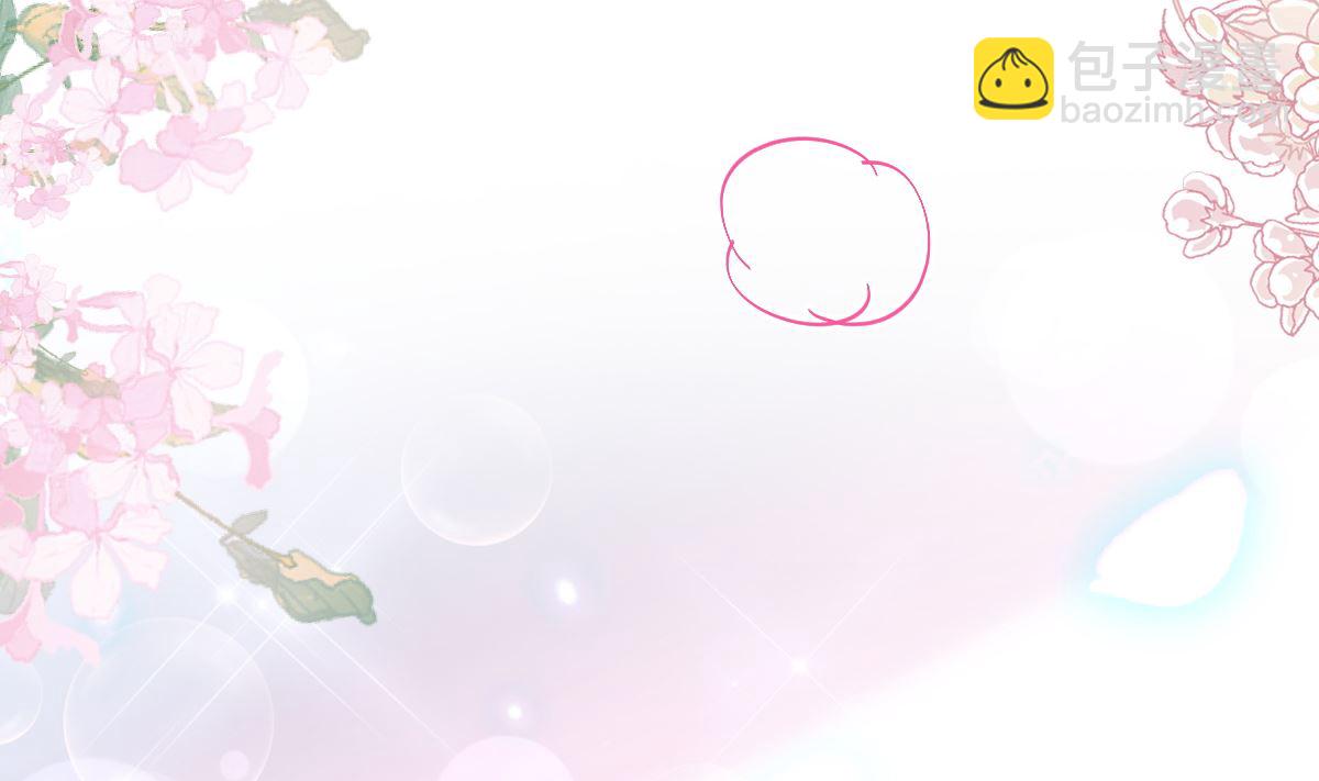 霸道總裁輕點愛 - 第250話 無法抑制的慾望(2/3) - 1