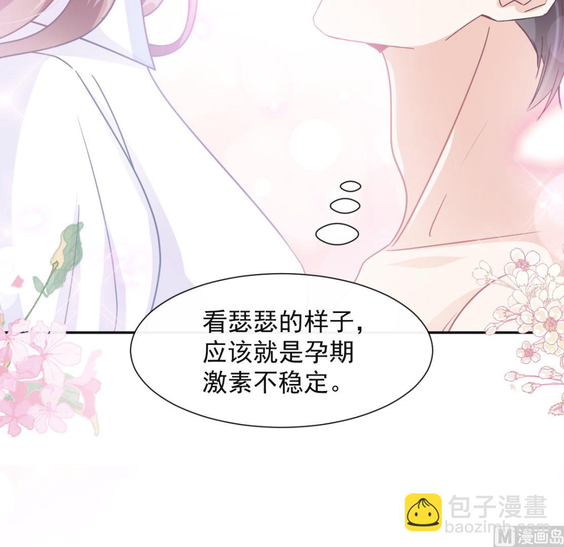 霸道總裁輕點愛 - 第250話 無法抑制的慾望(2/3) - 6