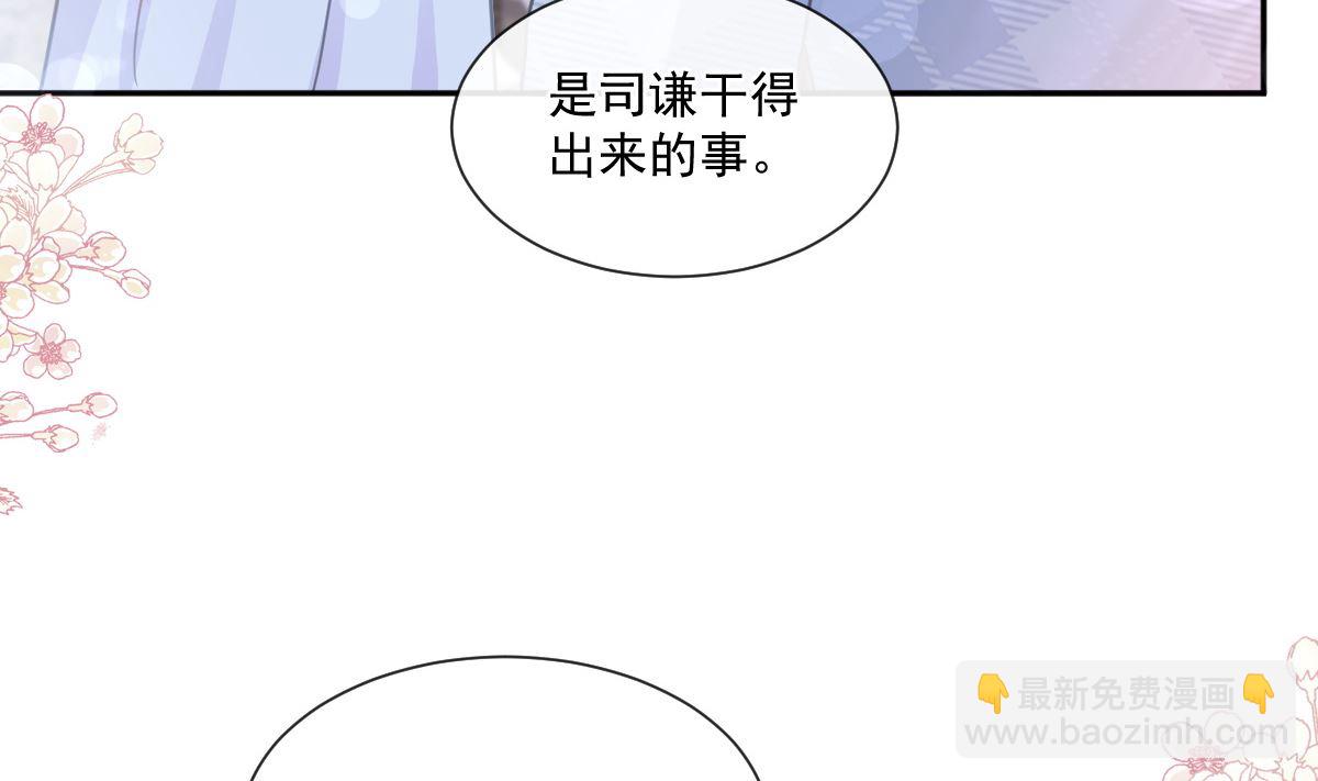 霸道總裁輕點愛 - 第250話 無法抑制的慾望(1/3) - 7