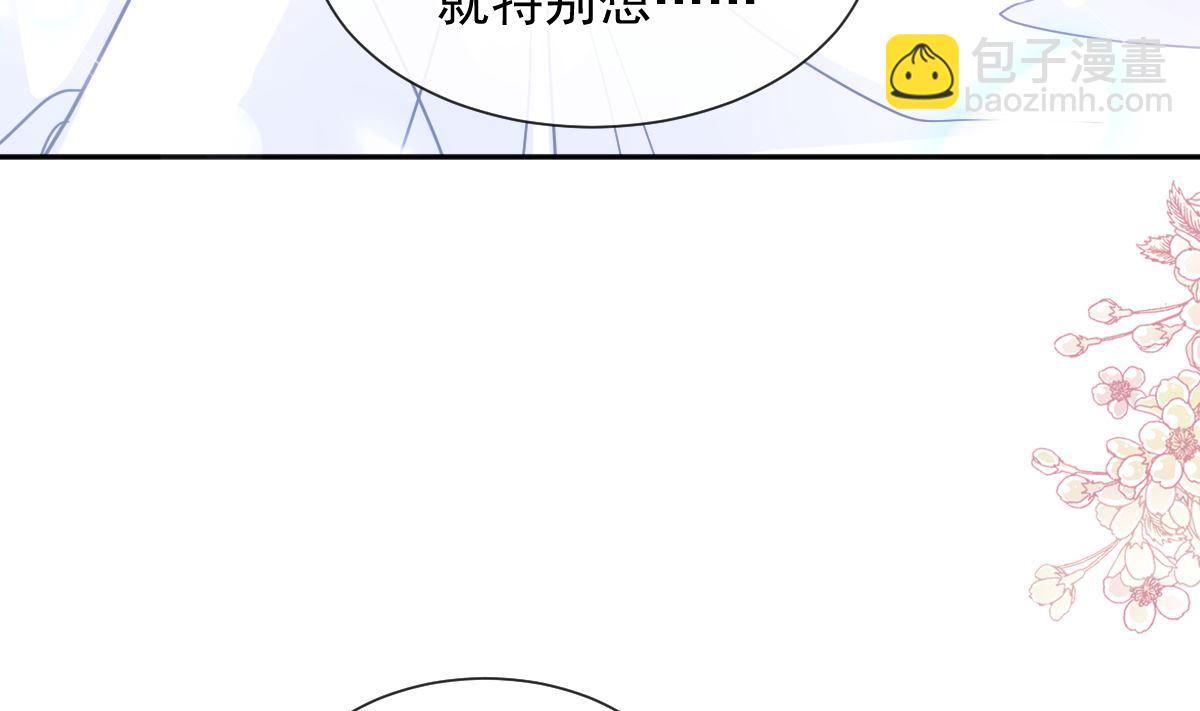 霸道總裁輕點愛 - 第250話 無法抑制的慾望(2/3) - 3