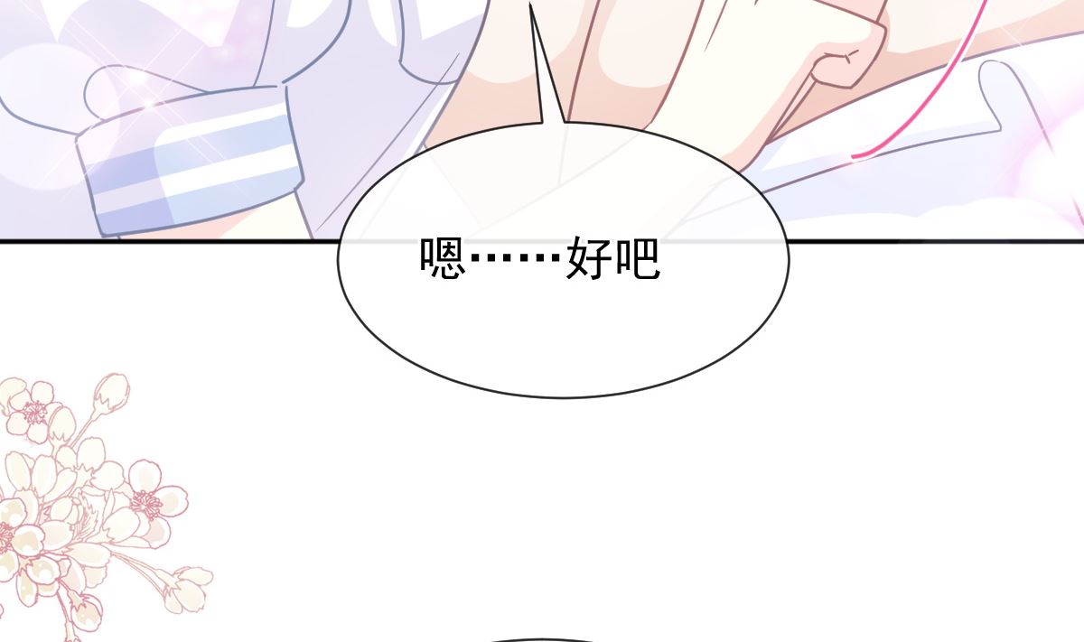 霸道總裁輕點愛 - 第250話 無法抑制的慾望(2/3) - 7