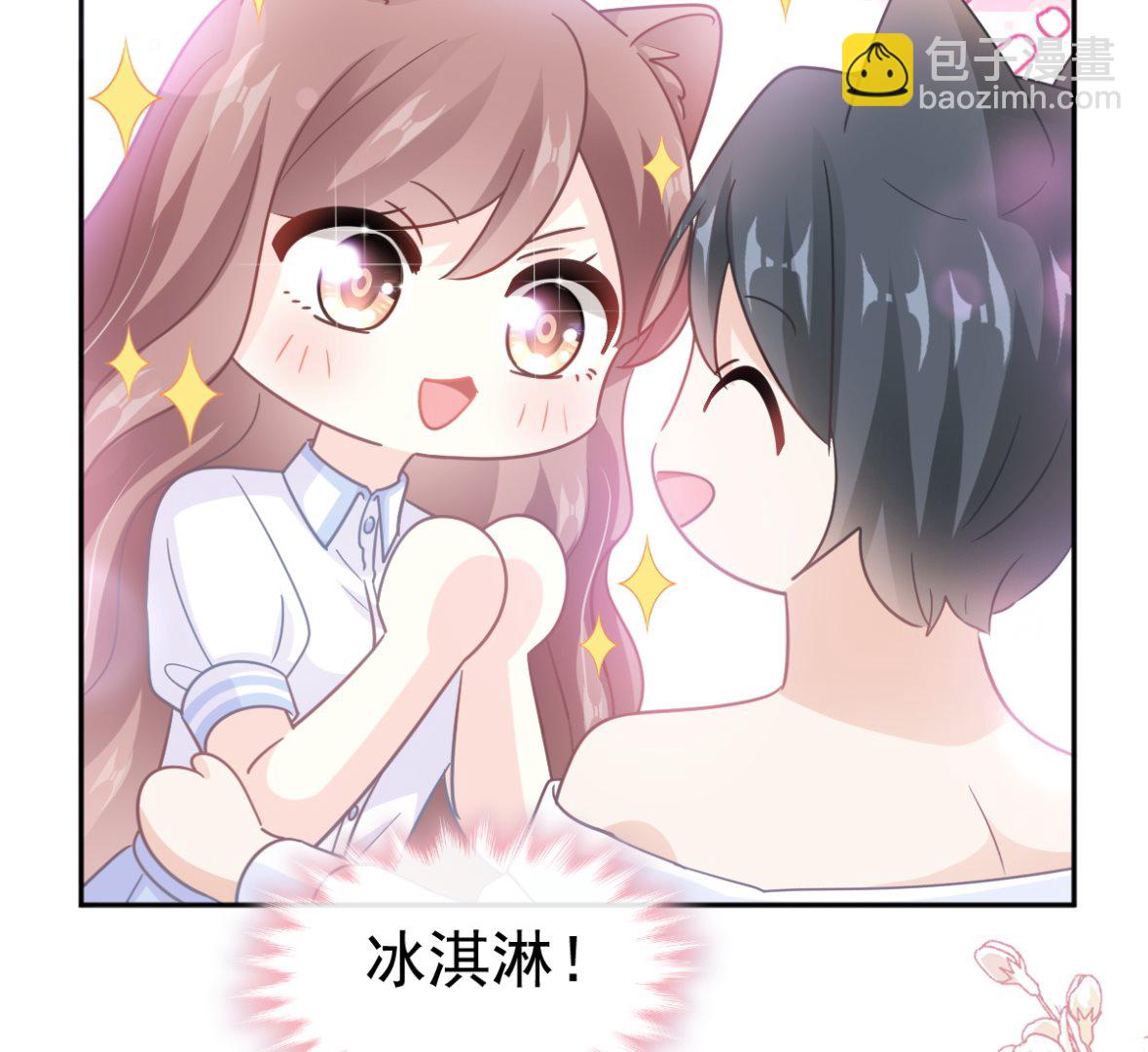 霸道總裁輕點愛 - 第250話 無法抑制的慾望(2/3) - 1