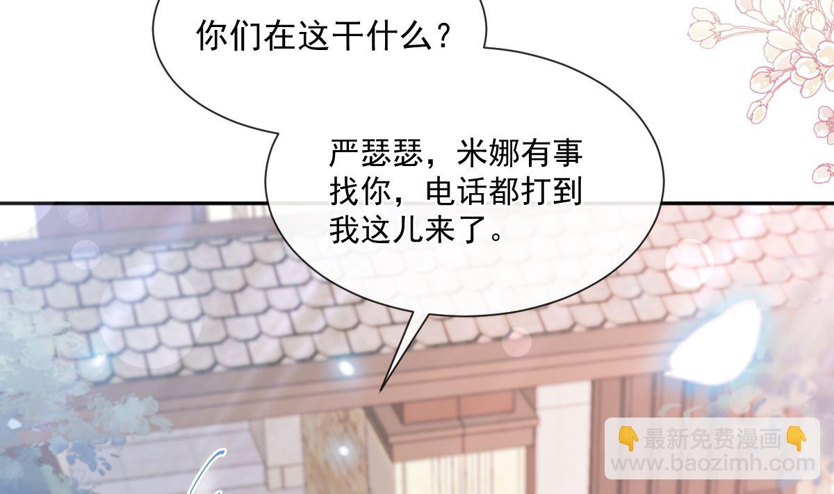 霸道总裁轻点爱 - 第250话 无法抑制的欲望(1/3) - 8