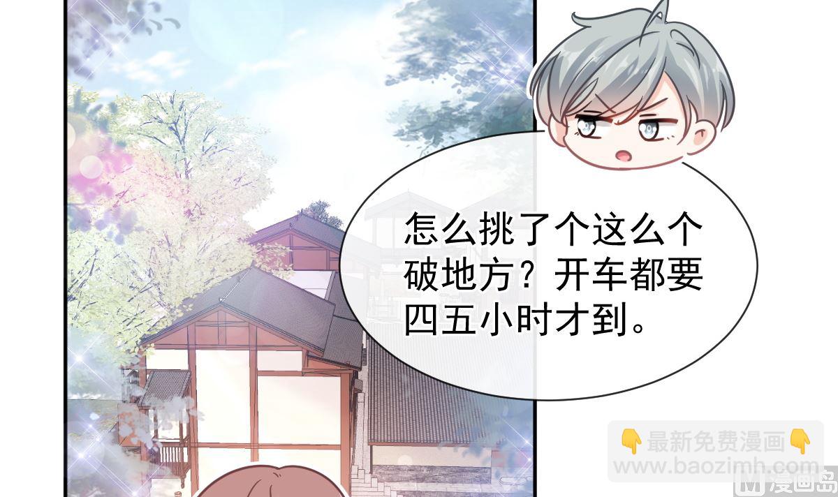 霸道總裁輕點愛 - 第250話 無法抑制的慾望(2/3) - 6