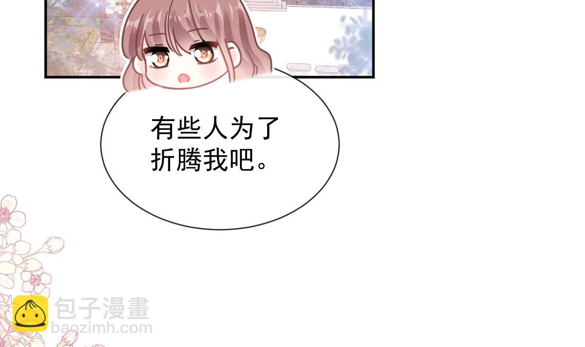 霸道總裁輕點愛 - 第250話 無法抑制的慾望(2/3) - 7