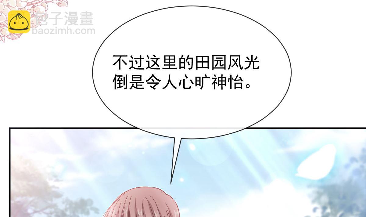 霸道總裁輕點愛 - 第250話 無法抑制的慾望(2/3) - 8