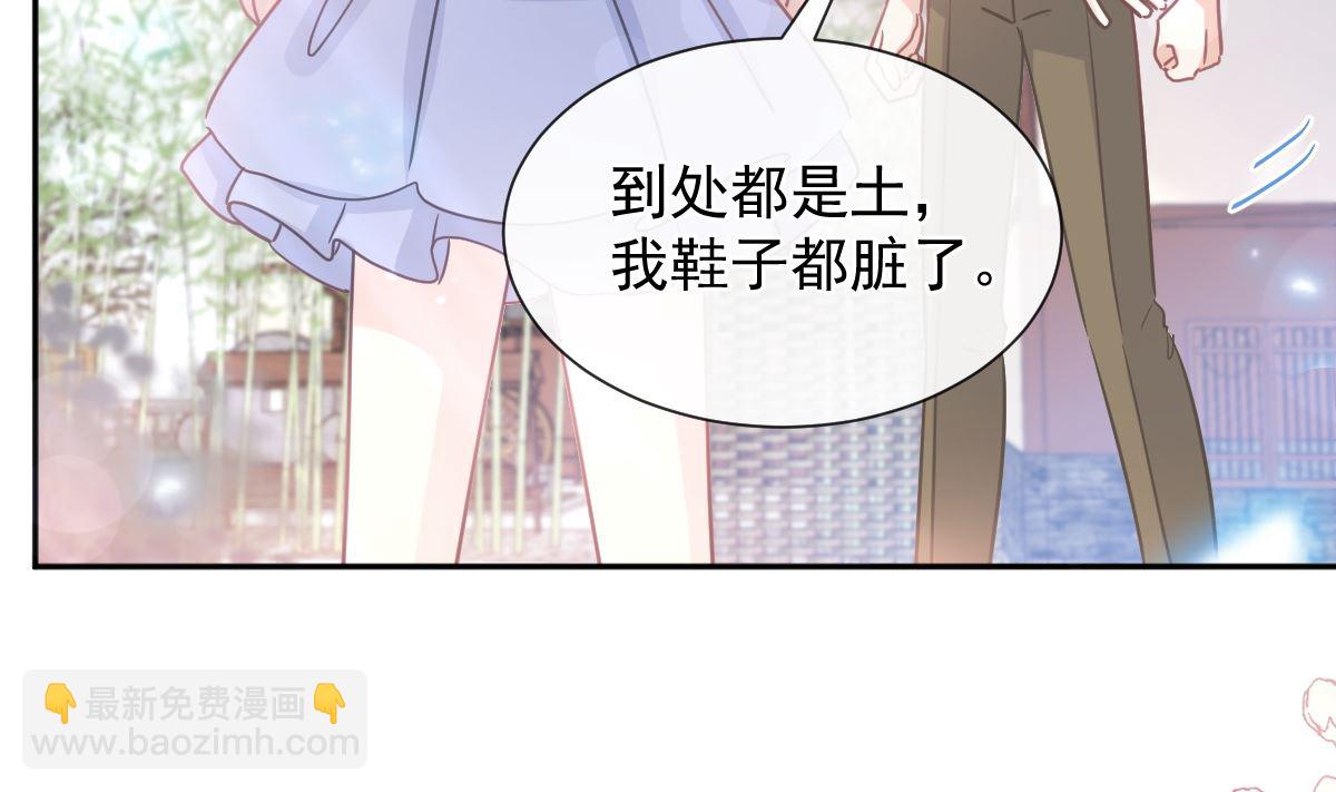 霸道總裁輕點愛 - 第250話 無法抑制的慾望(2/3) - 2