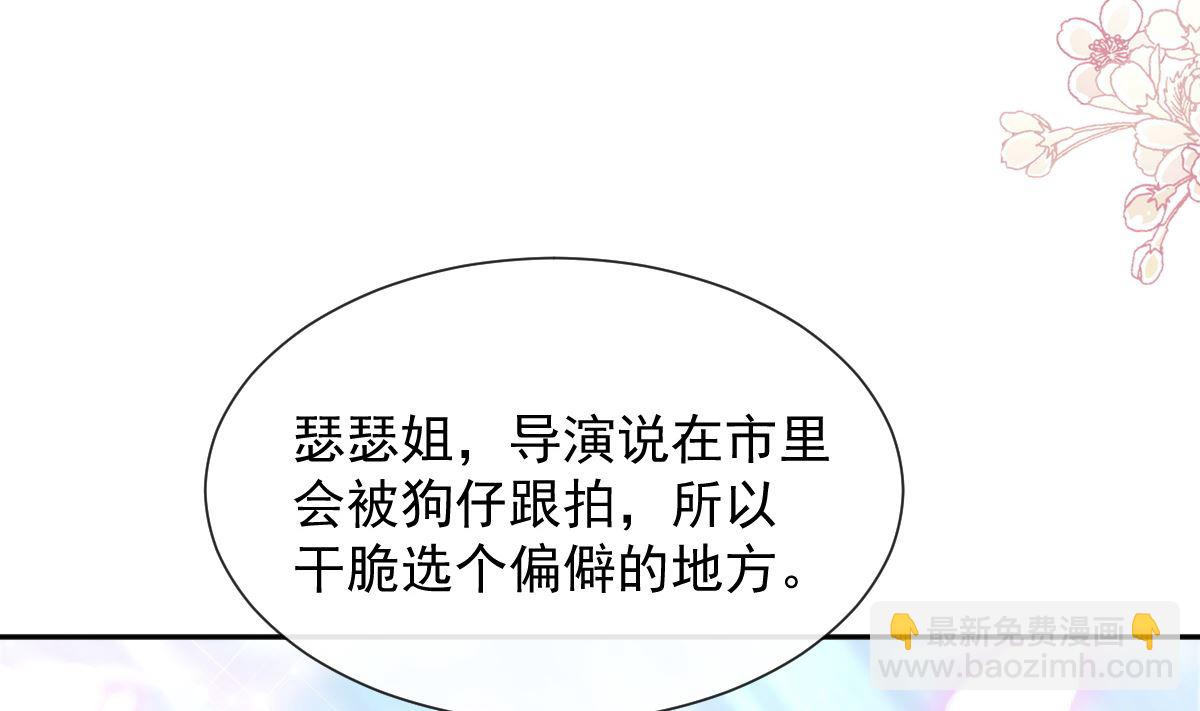 霸道總裁輕點愛 - 第250話 無法抑制的慾望(2/3) - 3