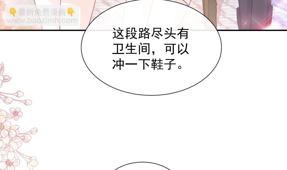 霸道總裁輕點愛 - 第250話 無法抑制的慾望(2/3) - 6