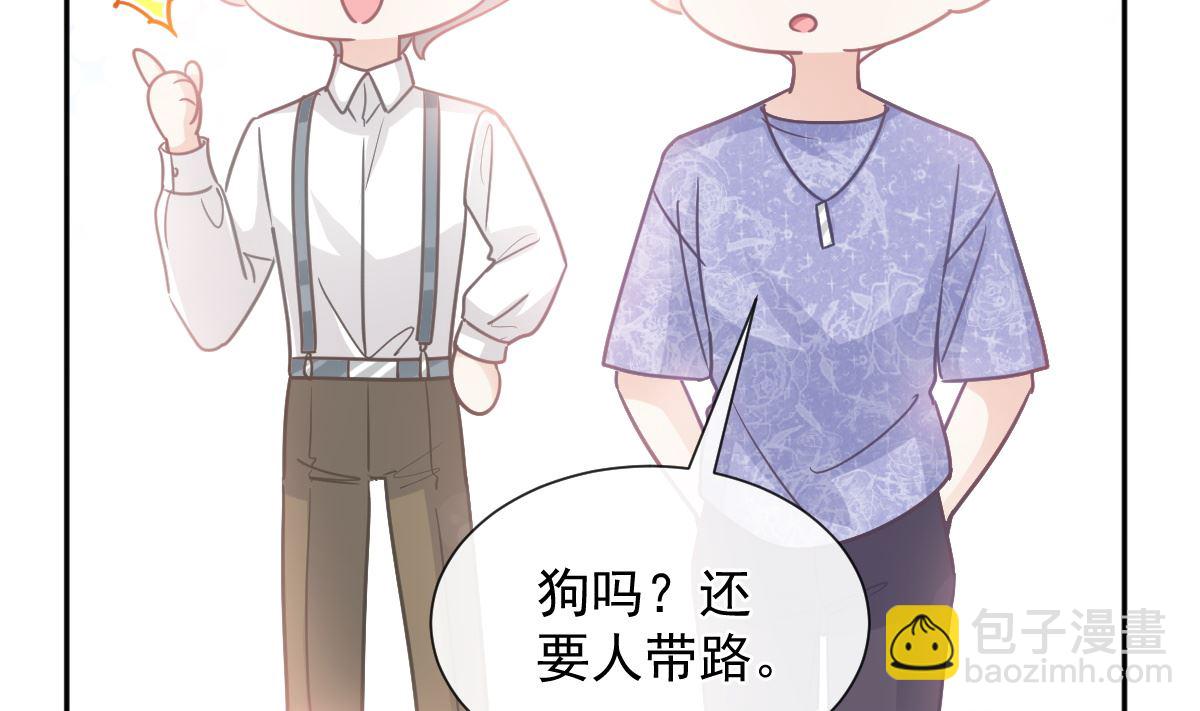 霸道總裁輕點愛 - 第250話 無法抑制的慾望(2/3) - 8