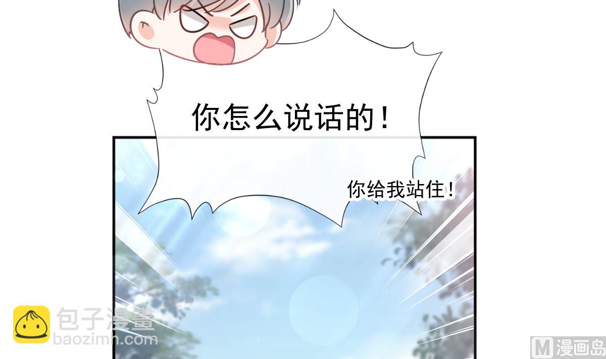 霸道總裁輕點愛 - 第250話 無法抑制的慾望(2/3) - 2