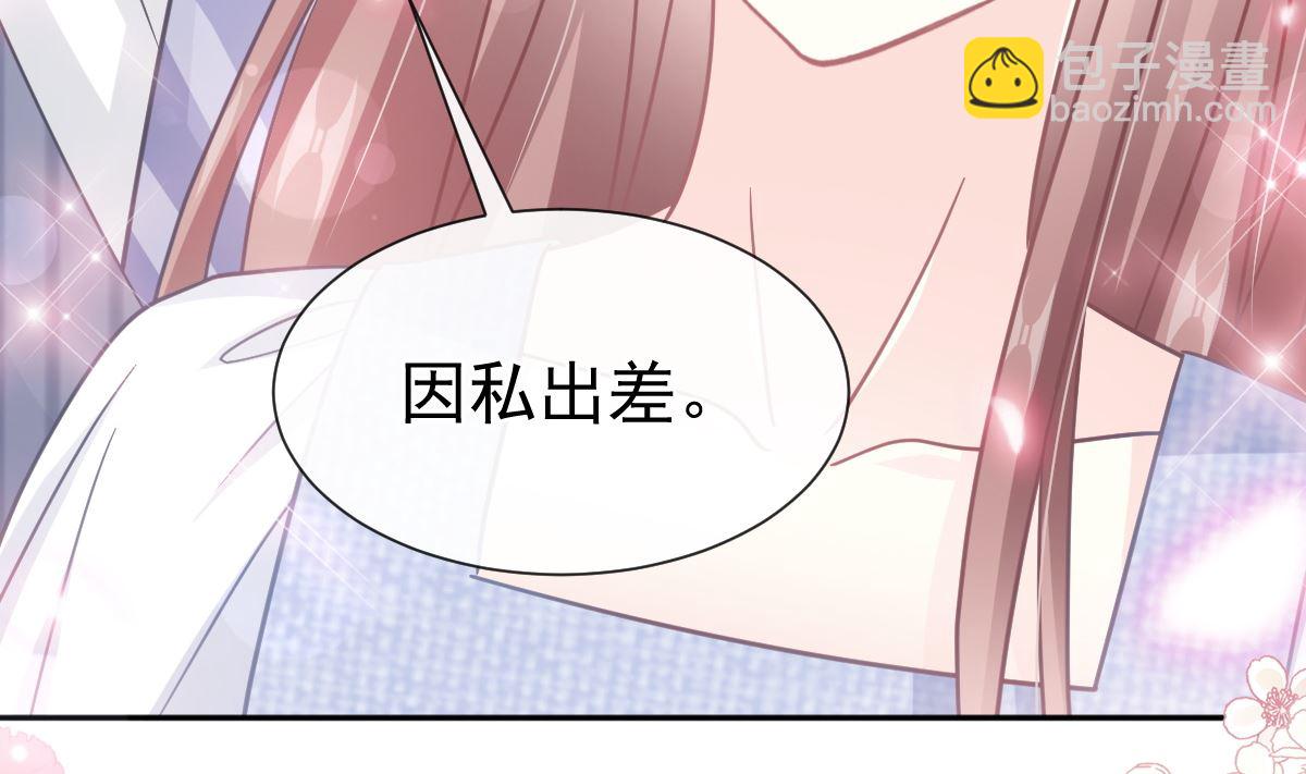 霸道總裁輕點愛 - 第252話 專屬助理(3/3) - 2