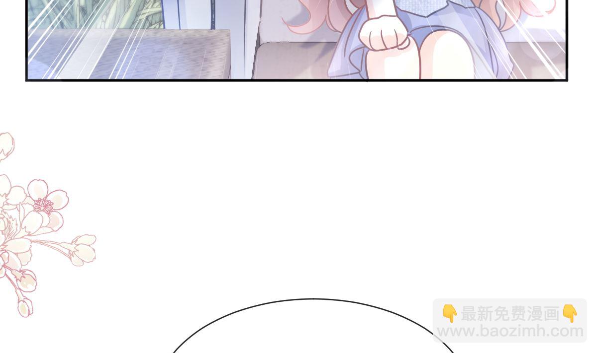 霸道總裁輕點愛 - 第252話 專屬助理(3/3) - 1