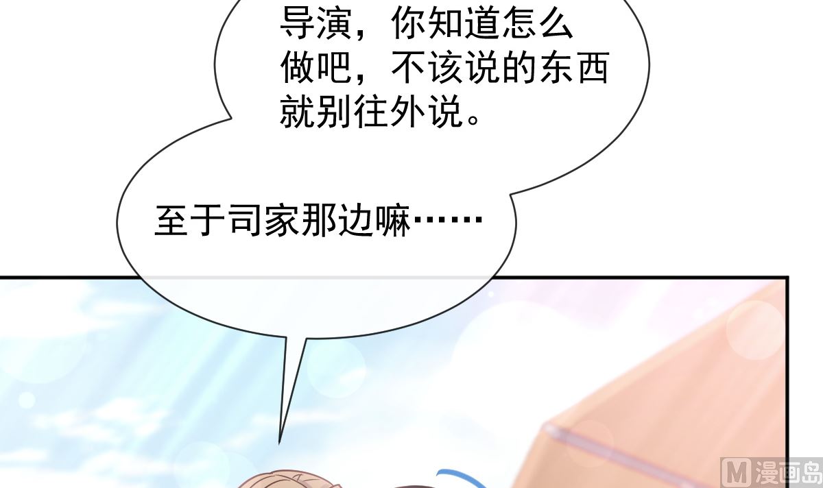 霸道總裁輕點愛 - 第252話 專屬助理(3/3) - 2