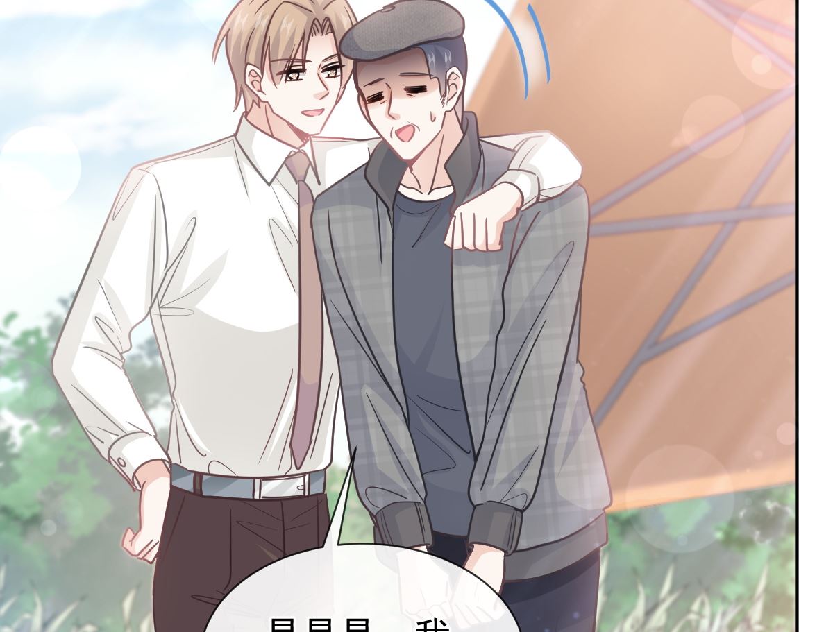 霸道總裁輕點愛 - 第252話 專屬助理(3/3) - 3