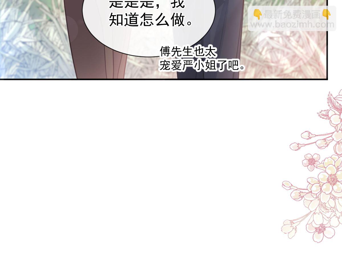 霸道總裁輕點愛 - 第252話 專屬助理(3/3) - 4