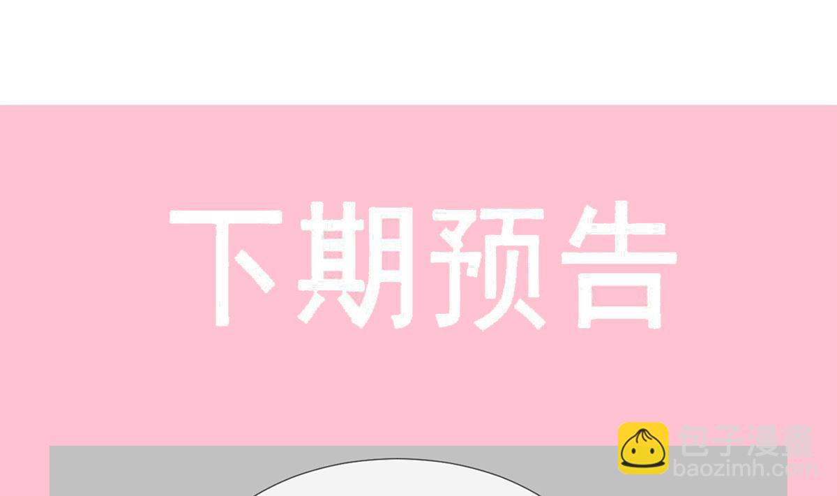 霸道總裁輕點愛 - 第252話 專屬助理(3/3) - 1