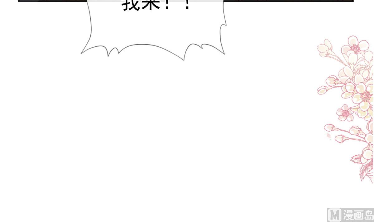 霸道總裁輕點愛 - 第252話 專屬助理(1/3) - 4